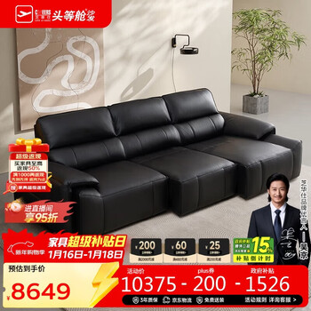 Chivas (cheers) first class leather sofa living room 2025 new electric retractable sofa bed chivas regal 30125 black