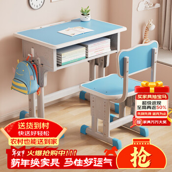 Shuhao children's study desk and chair set adjustable lifting primary school student home desk school same style multi-functional writing desk