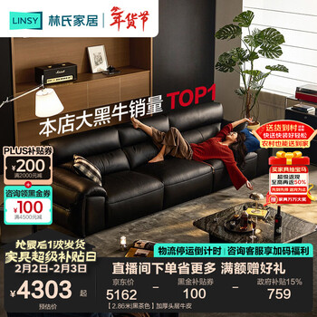 Lin's home italian light luxury and high-end sofa living room 2026 newly upgraded large black cow genuine leather semi-green leather sofa ps289 2.86 meters | black brown thickened first-layer cowhide