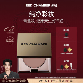 Red chamber new year's gift zhuzhan rc multi-purpose cream #nanmu single color blush contour blush cream birthday gift for girls