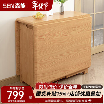 Senneng japanese solid wood folding dining table small household rectangular dining table and chair combination multi-functional folding dining table 1.4 meters all solid wood dining table