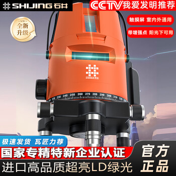 Ishii mt-21/7562e high-precision infrared level automatic leveling 2026 latest green light outdoor universal