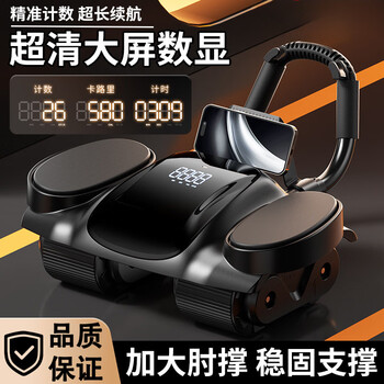 Xiangxiang intelligent four-wheel abdominal wheel 2025 new abdominal wheel automatic rebound abdominal muscle training equipment men's belly slimming artifact four-wheel abdominal wheel ultra-clear large screen intelligent digital display timing and counting anti-slip kneeling mat
