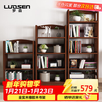Luosen all solid wood bookshelf floor-standing storage rack bookcase living room bedroom storage rack 4-layer walnut