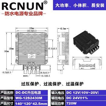 Converter 12v to 24v booster car power supply high power 1200wdc dc high efficiency boost module 12v to 24v30a-m new high performance waterproof aluminum