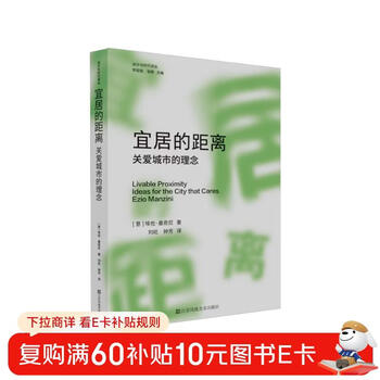 Livable distance, the concept of caring for the city