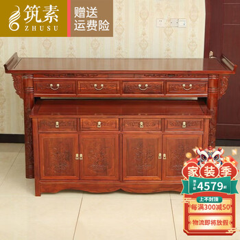 Chinese-style buddhist niche, buddhist cabinet, table, incense case, classical household incense to worship the god of wealth, guanyin buddha statue, standing cabinet, length 188*width 60, height 108