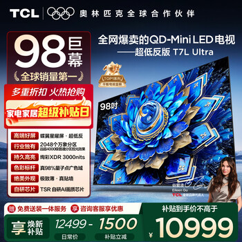 Tcl tv 98t7l ultra 98-inch qd-mini led dieyi star screen vientiane partition colorful xdr 98/100-inch tv national subsidy