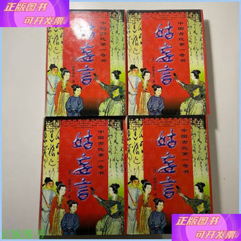 Second-hand 90% new gu huanyan china federation of literary and art circles press