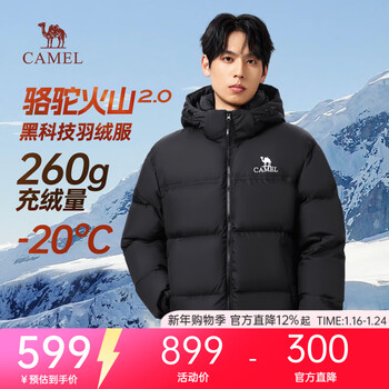 Camel volcano down jacket 2.0 men's autumn and winter hooded thickened removable hood windproof bread jacket outdoor jacket for women dark night black/dark night black same style for men and women, 7130c xl