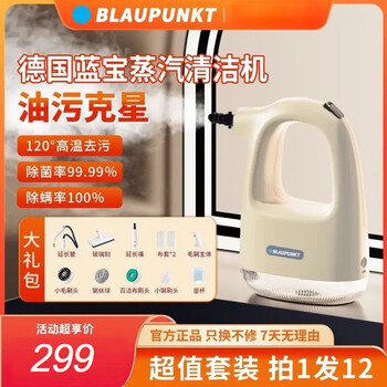 Sapphire steam cleaner high temperature and high pressure household portable kitchen range hood to remove grease, housekeeping, sterilization and mite removal multifunctional all-in-one cleaning machine high temperature steam to decontaminate, sterilize and remove mites, whole house cleaning 12-piece gift pack
