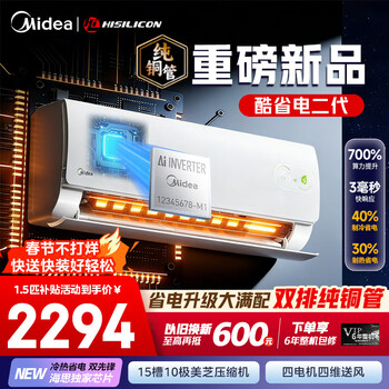 Midea air conditioner hang-up, new cool power-saving second generation, large 1.5 hp, new first-level energy efficiency, variable frequency energy saving, dehumidification wall-mounted, one-button anti-direct blowing, double rows of pure copper tubes with national subsidies, cool power-saving second generation, large 1.5 hp, pure copper tubes - energy saving 40%, first-level energy efficiency