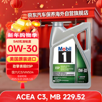 Mobil 1 fully synthetic engine oil jinqing performance esp 0w30 national vi b/c3 4.73l american original