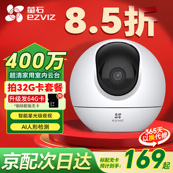 Ezviz camera c6c home monitor 360 degrees no blind angle with night vision 4mp 2k hd wireless smart camera indoor camera mobile phone remote mother and baby care 4mp c6c infrared night vision ultra hd version camera standard no card free 30 days cloud storage