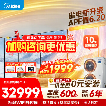 Midea central air-conditioning multi-split starlight pro one-to-four-to-three-to-multiple embedded pure copper pipe air duct machine three to four rooms and one living room first-class energy efficiency all-inclusive at one price starlight pro large 6 horses one to six five rooms and one living room quick cooling/heating double wind wheel