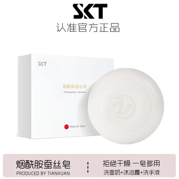 Skt niacinamide silk soap mite remover soap face wash whole body cleansing brushed soap goat milk handmade soap official authentic store 3 boxes