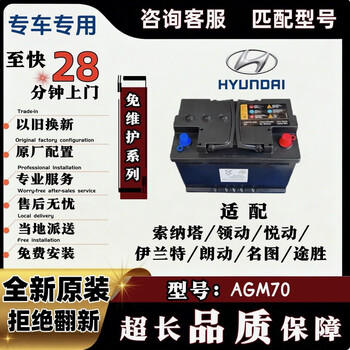 General motors original car start-stop bottled agm70ah new hyundai leading lang dong famous picture new factory battery hyundai