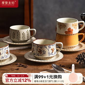 Modern housewife retro ceramic coffee cup set mug cup high-end exquisite household water cup latte breakfast cup leaf coffee cup and saucer 300ml