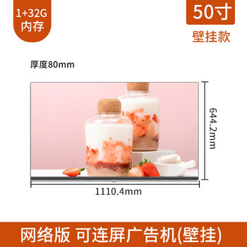 1+24-inch electronic menu display bar desktop advertising machine display store high-definition high-point dining screen upgrade upgrade 50-inch full screen + wall mount