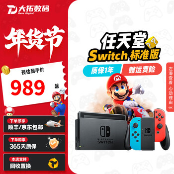 Nintendo switch nintendo switch 2 generation hong kong version game console ns host body sensing handheld portable japanese version overseas version second-hand nintendo switch battery life version oled version standard version 99 new switch standard/overseas version