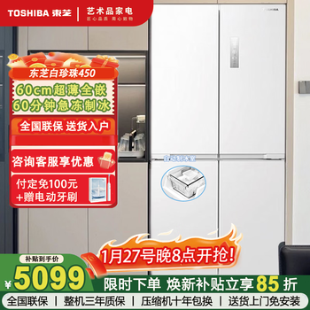 Toshiba white pearl 429-liter cross-door refrigerator 60cm ultra-thin zero-embedded automatic ice-making first-class energy-efficiency air-cooled frost-free refrigerator gr-rf450wi-pm151 yarn white