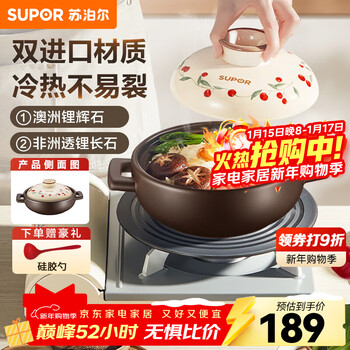 Supor ceramic clay pot, boiling medicine, porridge and rice, stew pot, health soup pot, rice pot, high temperature resistant open flame special vegetable pot, 2-4 people 2l