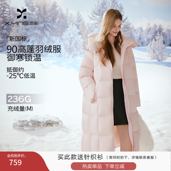 Xiangying pink mid-length down jacket for women 2025 winter new style 90 white duck down over the knee thickened warm hooded jacket pink m 160/84a/95-110 catties