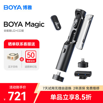 Boya boya magic transformable microphone lavalier microphone boya microphone computer desktop microphone handheld game top microphone all-purpose version c port + 3.5 port + l port