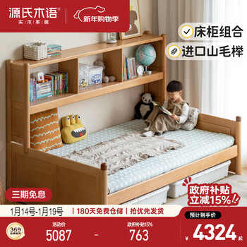 Genji muyu children's multi-functional bed cabinet integrated small apartment storage bed boys and girls single bed + cabinet + drawer 1.2m