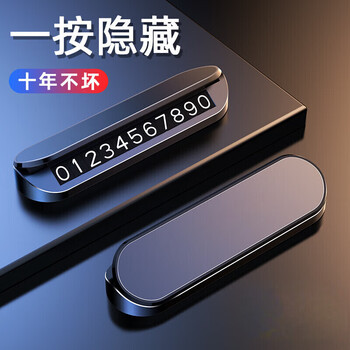 Walkerland car temporary parking plate moving car number plate car phone plate moving license plate personalized moving license plate parking plate black light luxury top version