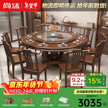Shangmo new chinese solid wood dining table and chairs round table with rock plate turntable xr-625 1.6 meters one table and eight chairs (comes with turntable)