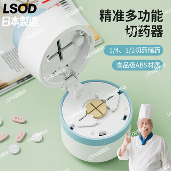 He jiagong japanese grinder medicine cutter 1/2 tablet cutter portable medicine cutter 4/4 tablet artifact blue 1/2+1/4 medicine cutter - medicine cutting | medicine loading