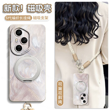 Gguumagsafe magnetic holder is suitable for honor 500 mobile phone case 500pro set 400 lens all-inclusive new 300pro silicone pro with lanyard 200 women 100 women 90 white-feather yarn liucai-magnetic holder + long lanyard honor 500