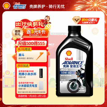 Ed prince shell motorcycle oil scooter oil motorcycle lubricant 10w-40 sg grade 0.9l black shell