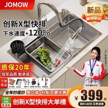 Jomow sink large single tank 5.0 dish basin integrated basin 304 stainless steel kitchen sink honeycomb embossed undercounter dishwashing basin 68x45cm 5.0 thickened 304 honeycomb embossed