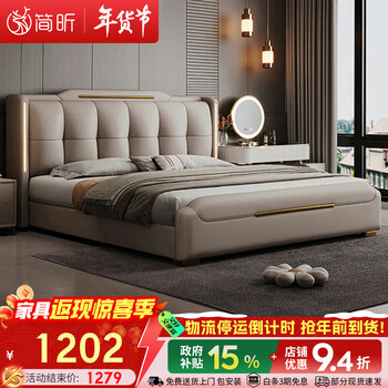 Jianxin leather bed 1.8x2 meters master bedroom king bed double bed storage bed modern light luxury bedroom wedding bed leather art bed 2650