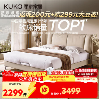 Kuka store's same time film luxury version leather bed 1.8m x 2m double bed master bedroom wedding bed 8055 milky apricot color