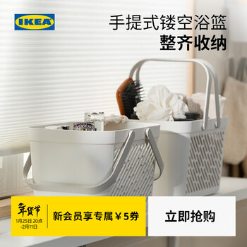 Ikea (ikea) ranen basket bathroom hanging basket storage basket practical storage basket storage artifact student dormitory basket