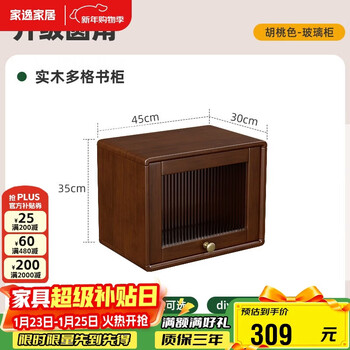 Jiayi solid wood bookcase combination cabinet floor-standing bookshelf free combination low cabinet tv cabinet grid cabinet home module storage cabinet