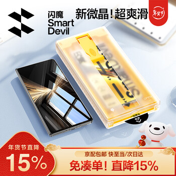 Flash magic top with dust-free compartment, suitable for honor magic v5 mobile phone film, honor full glue microcrystalline film, non-tempered film, anti-fall, full screen, anti-fingerprint seconds, dust-free compartment, 2 pieces, ultra-clear explosion-proof film