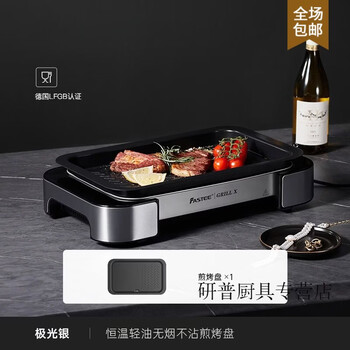 Ouoety germany imported high-quality juhi plate barbecue plate barbecue pot household baking pan electric baking pan multi-functional grilled fish special plate aurora silver single plate light oil smokeless grilling pan