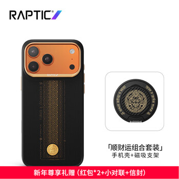 Determined color, good fortune protection, suitable for apple 17promax mobile phone case, kevlar fiber woven anti-fall protective cover, magnetic holder, car aromatherapy gift, raptic, apple 17pm wealth control, protective case + bracket combination package