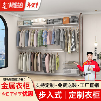 Jastar customized wardrobe walk-in metal cloakroom zero formaldehyde environmentally friendly wardrobe diy assembly wall wardrobe 2.7 meters customized photos contact customer service for details