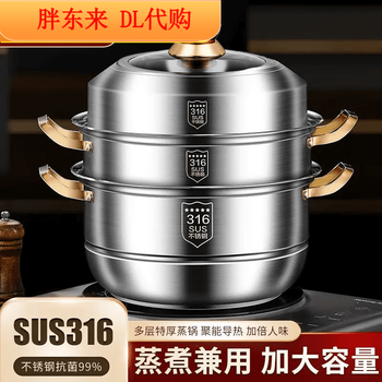 Fat dong lai 316 stainless steel multi-layer steamer gas stove induction cooker universal double bottom food grade steamer same style midea thickened 316l stainless steel _steamer three layers 28cm