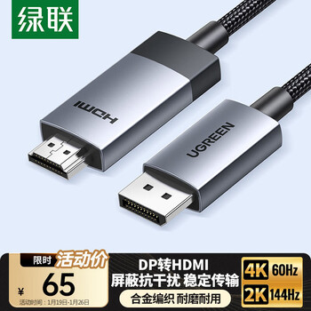 Greenlink dp to hdmi adapter cable 4k60hz high-definition cable displayport to hdmi2.0 suitable for computer to tv monitor video cable 1 meter 15773