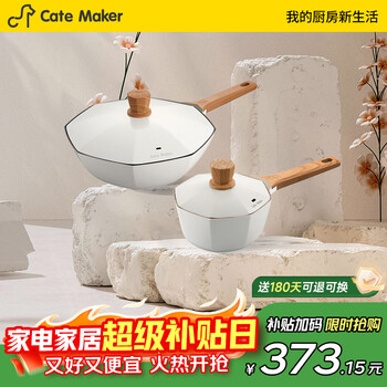 Cartermark octagonal non-stick pot set kitchen utensils complete combination household wok pan frying pan soup pot milk pot three-piece set octagonal titanium wok + octagonal milk pot