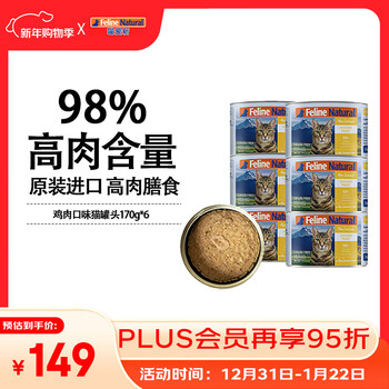 K9 natural chicken cat staple food canned 170g*6 adult cats and kittens general cat wet food canned cats original imported from new zealand