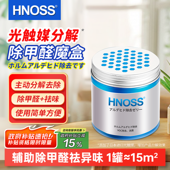Hnoss formaldehyde removal jelly 1 box formaldehyde remover new house formaldehyde scavenger formaldehyde remover magic box
