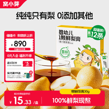 Wo xiaoya pure pear paste 12 pieces, children 0 additives 100% pure fresh pear qiu pear paste enjoy baby zero recipe 120g