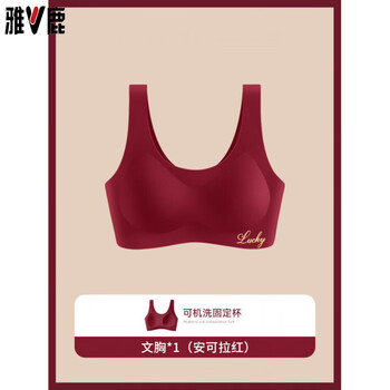 Yalu red underwear set women's zodiac year small breast push-up bra vest style seamless wedding 2026 horse 1-piece anchor red bra machine washable fixed cup m recommended 80-100 jin